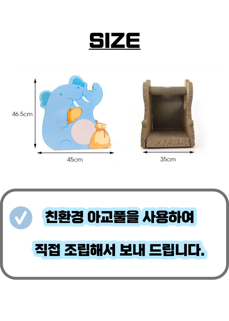 [무료배송] 가또나인 코끼리 숨숨집 고양이 스크래쳐 8번째