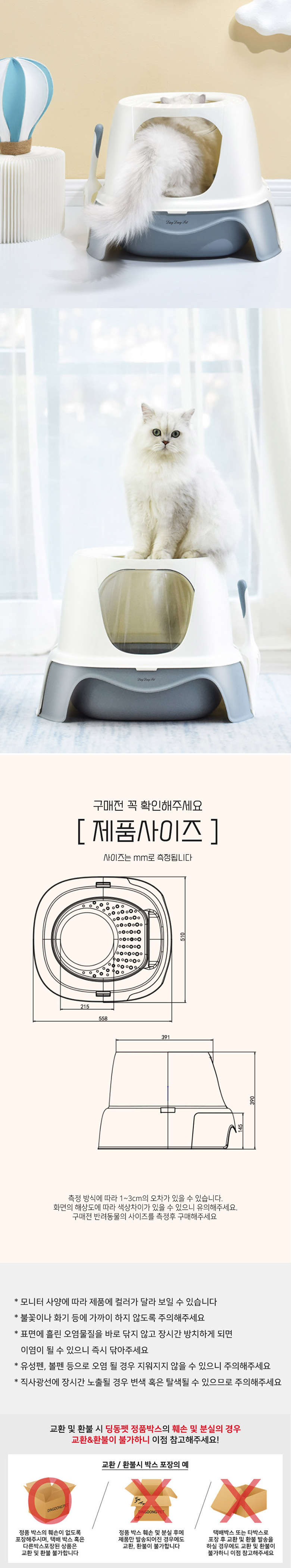 [무료배송] 딩동펫 반려동물 고양이 로켓 탑엔트리 화장실 4번째