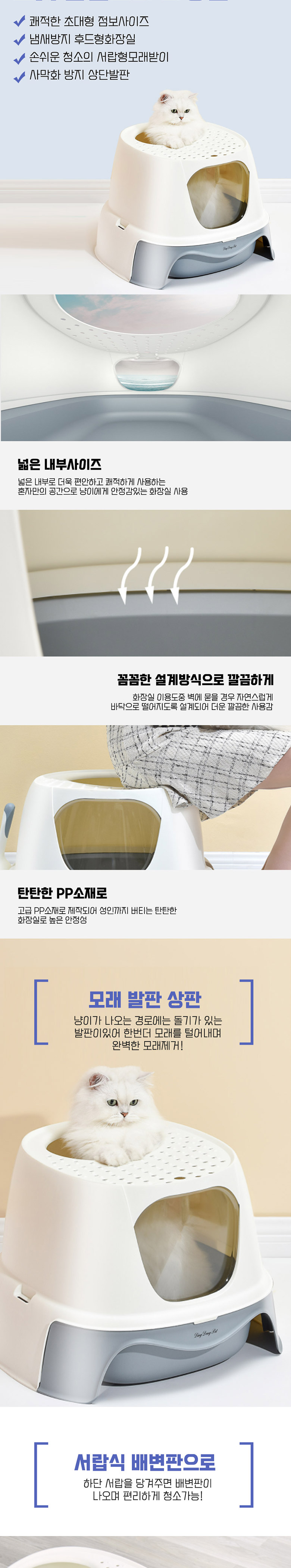 [무료배송] 딩동펫 반려동물 고양이 로켓 탑엔트리 화장실 2번째