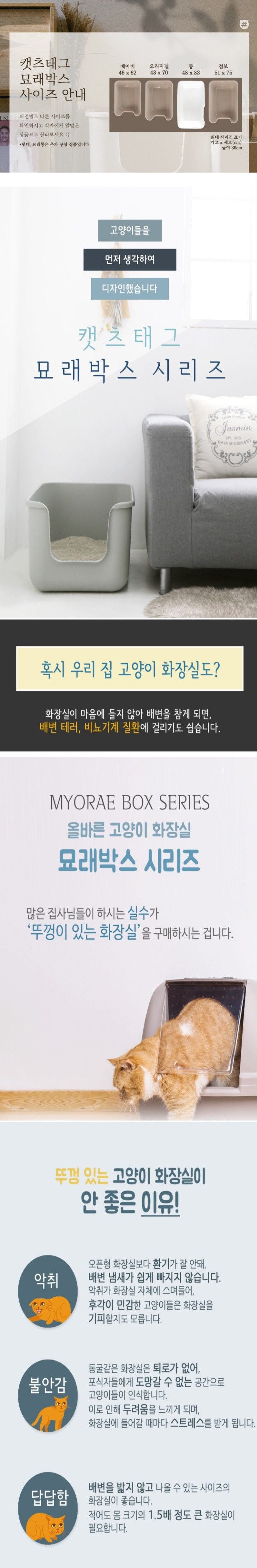 [무료배송] 묘래박스 오리지널 화이트/그레이/핑크/베이지/민트 0번째