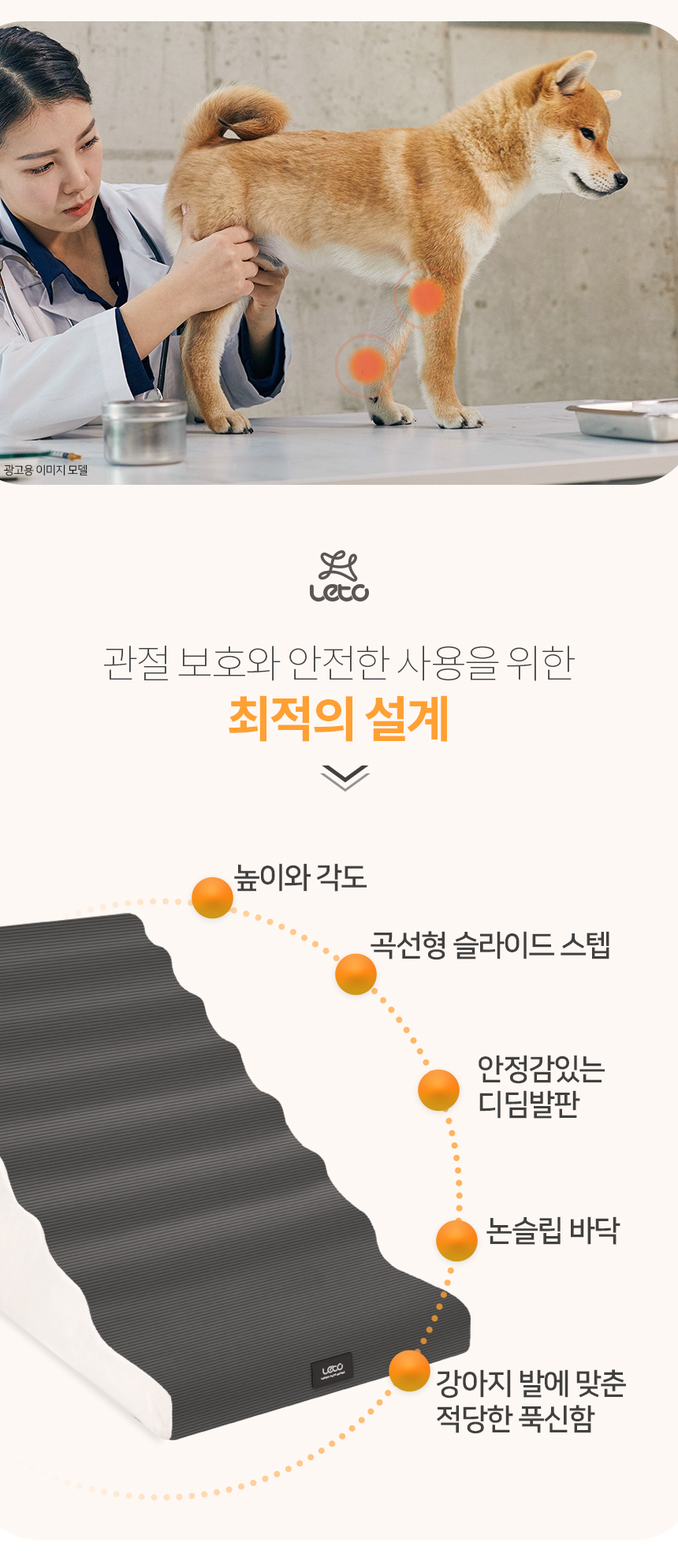 [무료배송] 레토 논슬립 슬라이드 스텝 5번째