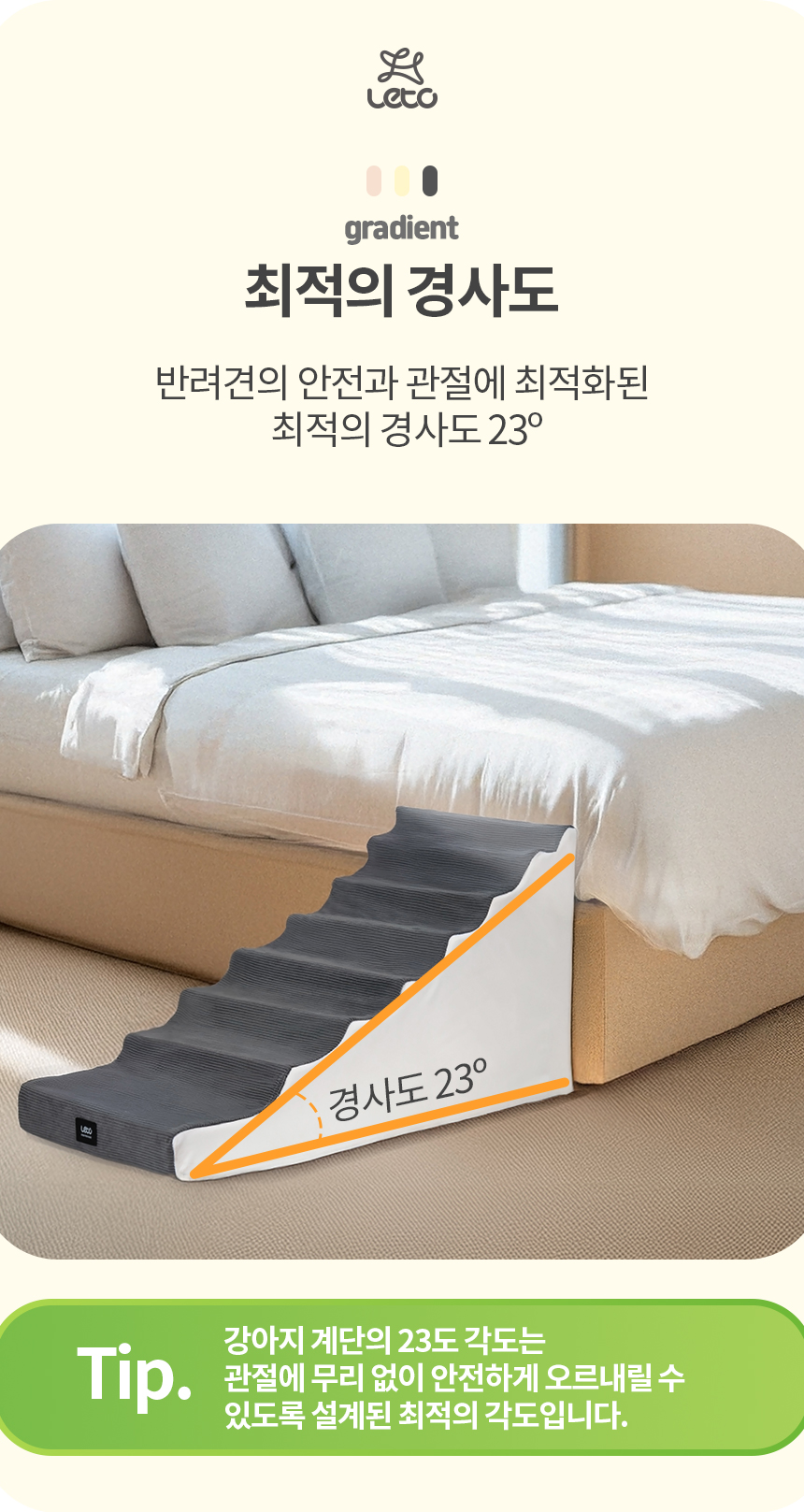 [무료배송] 레토 논슬립 슬라이드 스텝 11번째