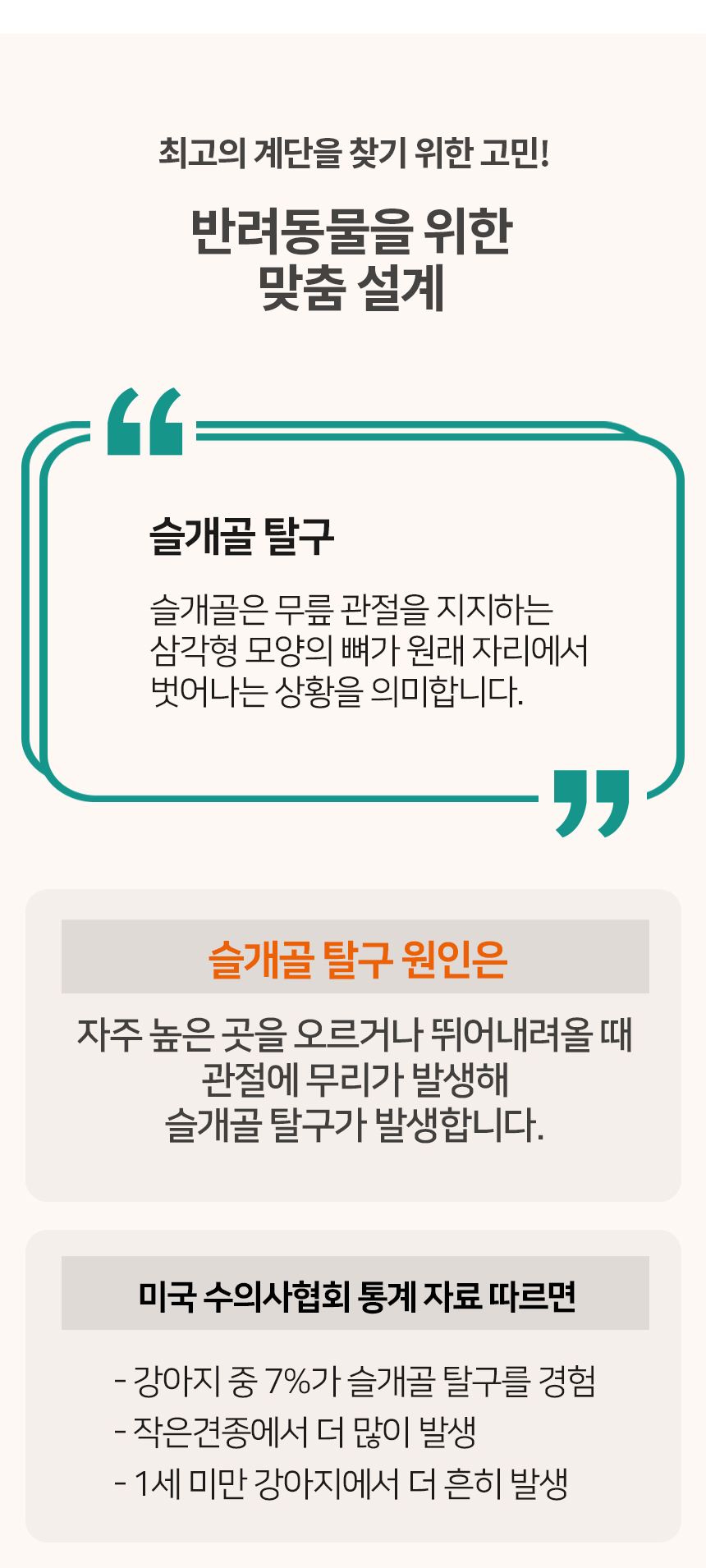 [무료배송] 레토 논슬립 슬라이드 스텝 4번째