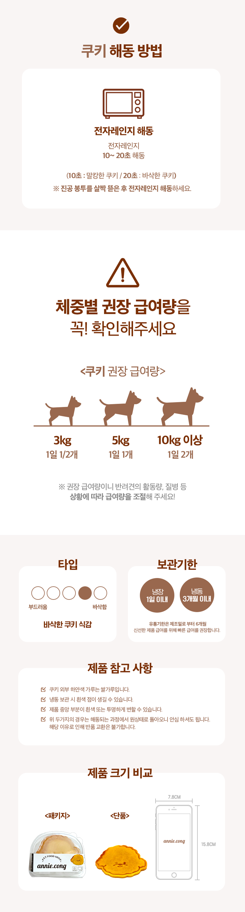 [NEW신상][무료배송] 애니콩 독 보라 생일상 (블루베리케이크/우유도넛/시금치파운드/초롱이쿠키) 18번째