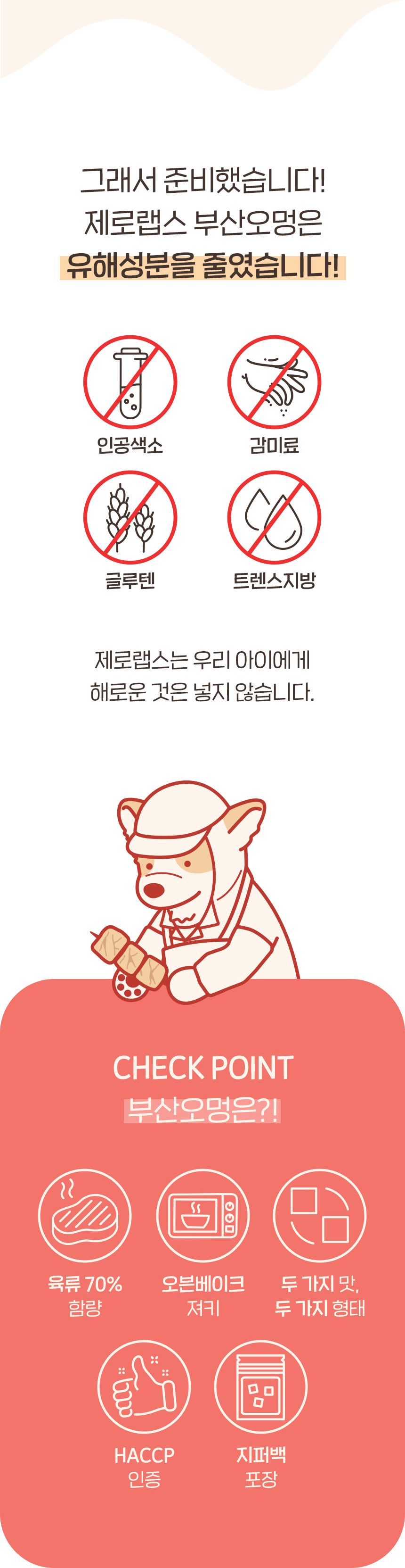 [창고대방출] 제로랩스 부산 오멍 야채큐브 100g 3번째