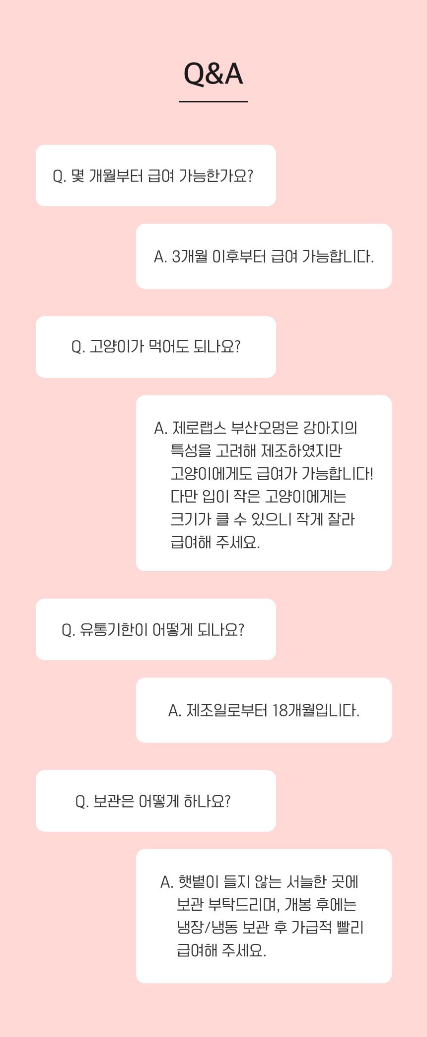 [창고대방출] 제로랩스 부산 오멍 야채큐브 100g 8번째