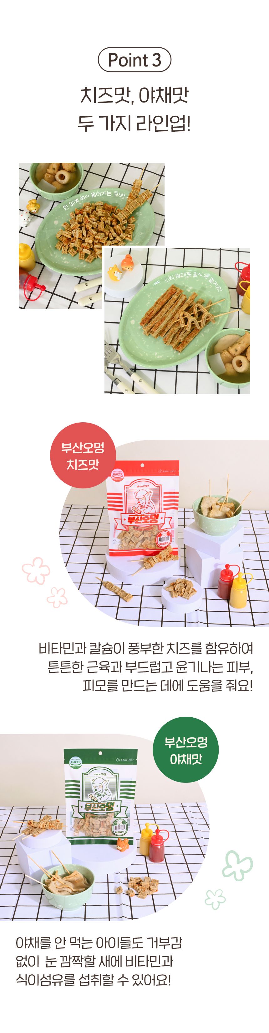 [창고대방출] 제로랩스 부산 오멍 야채큐브 100g 5번째
