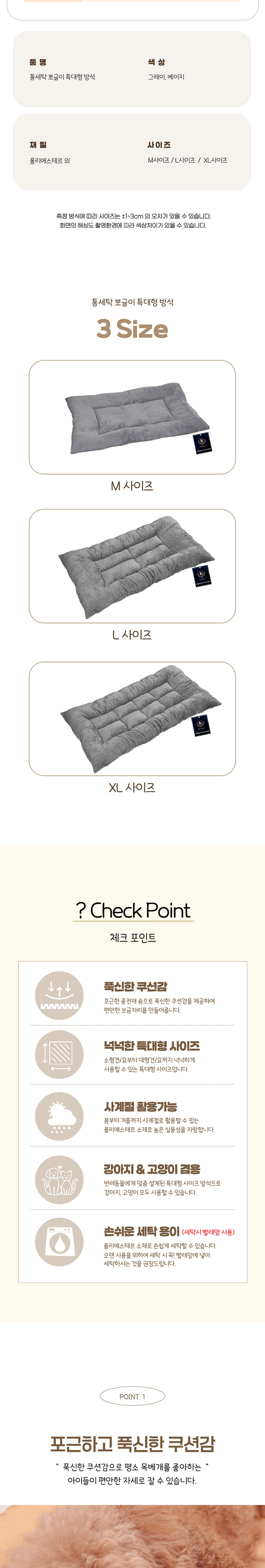 [무료배송] 딩동펫 반려동물 통세탁 뽀글이 특대형 방석 그레이/베이지 M-XL 2번째