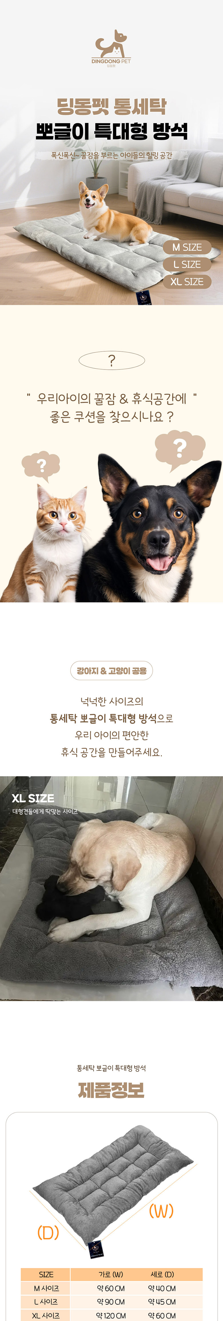 [무료배송] 딩동펫 반려동물 통세탁 뽀글이 특대형 방석 그레이/베이지 M-XL 1번째