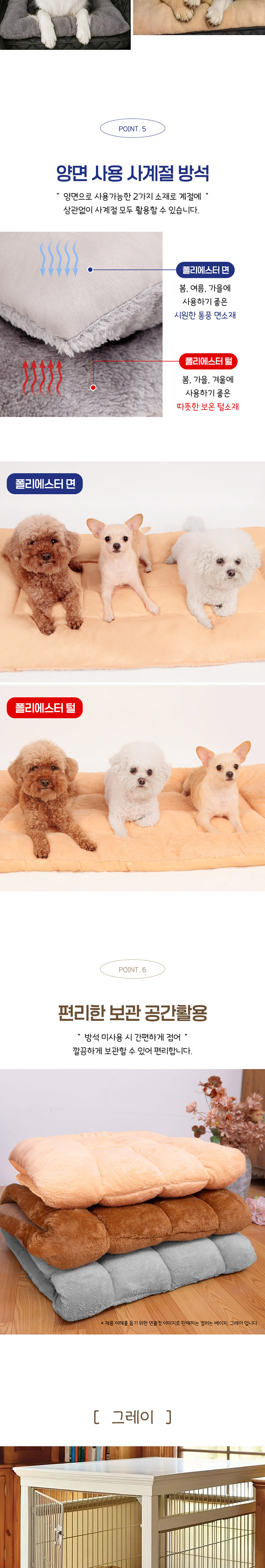 [무료배송] 딩동펫 반려동물 통세탁 뽀글이 특대형 방석 그레이/베이지 M-XL 4번째