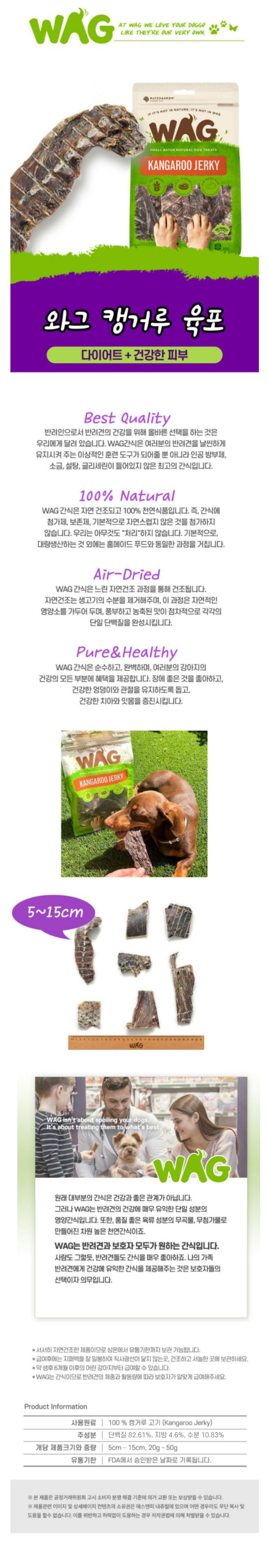 [NEW신상][무료배송] 와그 캥거루육포 200g 1번째