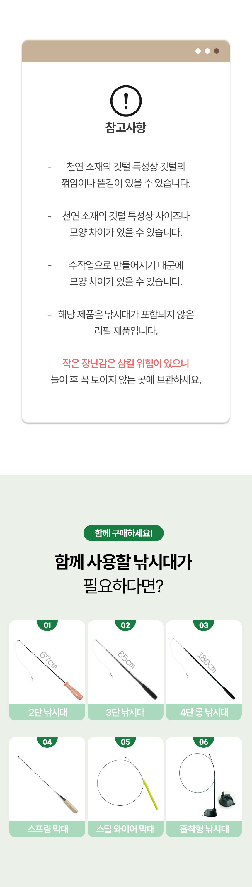 [NEW신상][무료배송] [2개] 크레용펫 폭스 헤어 낚시대 리필 2종 4번째