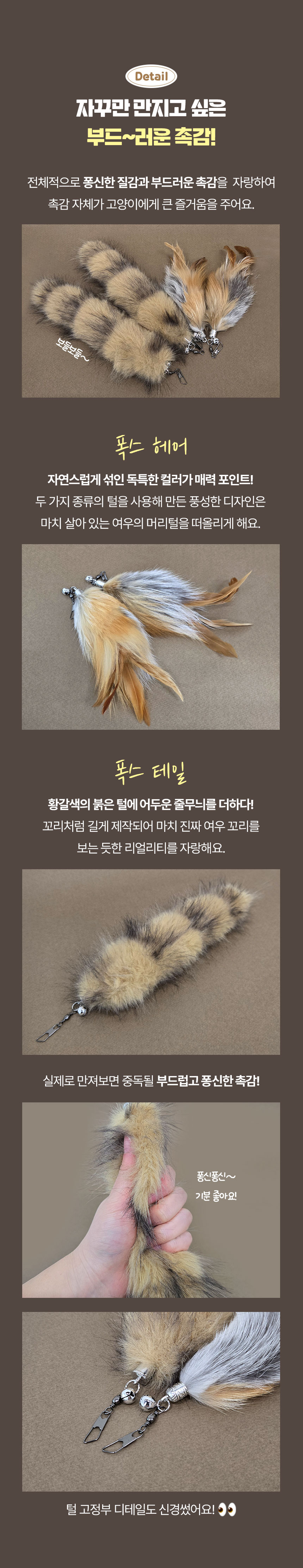 [NEW신상][무료배송] [2개] 크레용펫 폭스 헤어 낚시대 리필 2종 3번째