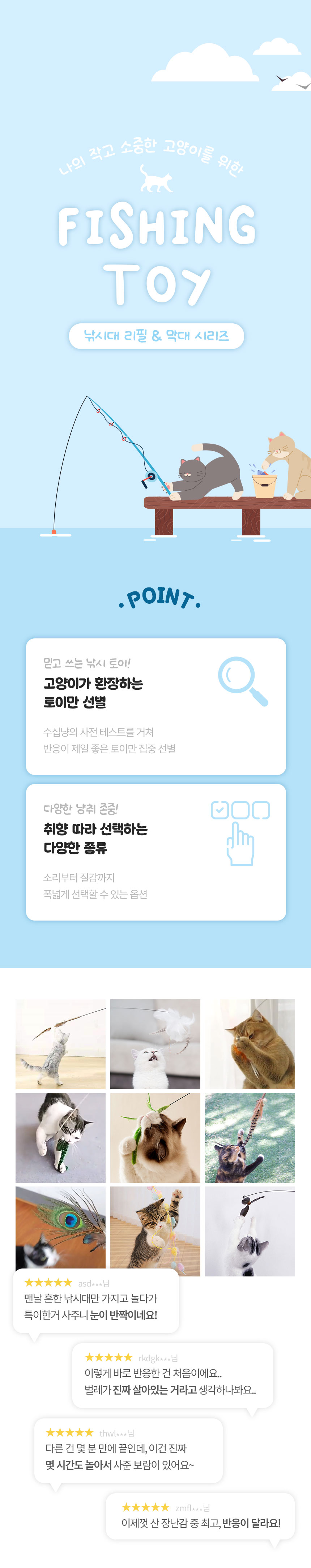 [NEW신상][무료배송] [2개] 크레용펫 폭스 헤어 낚시대 리필 2종 1번째