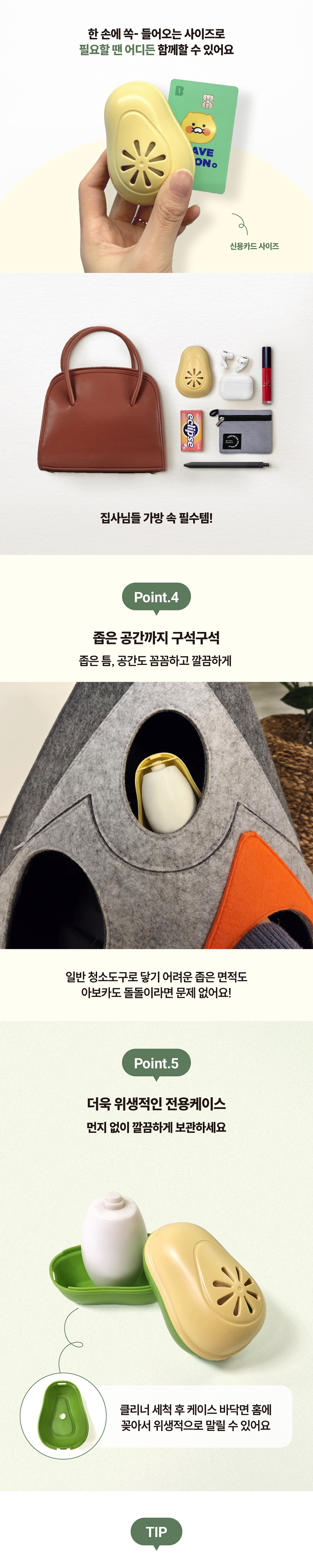 [NEW신상][무료배송] 펫케어 아보카도 털 클리너 씻어쓰는 반영구 돌돌이 6번째