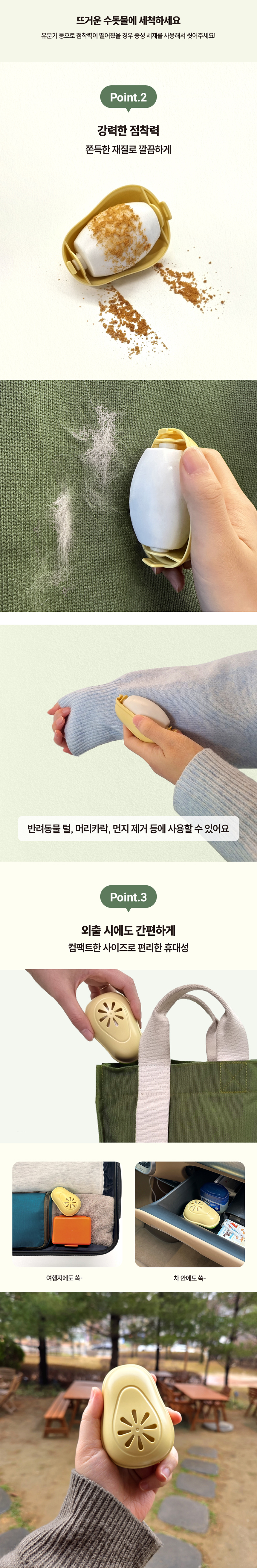 [NEW신상][무료배송] 펫케어 아보카도 털 클리너 씻어쓰는 반영구 돌돌이 5번째