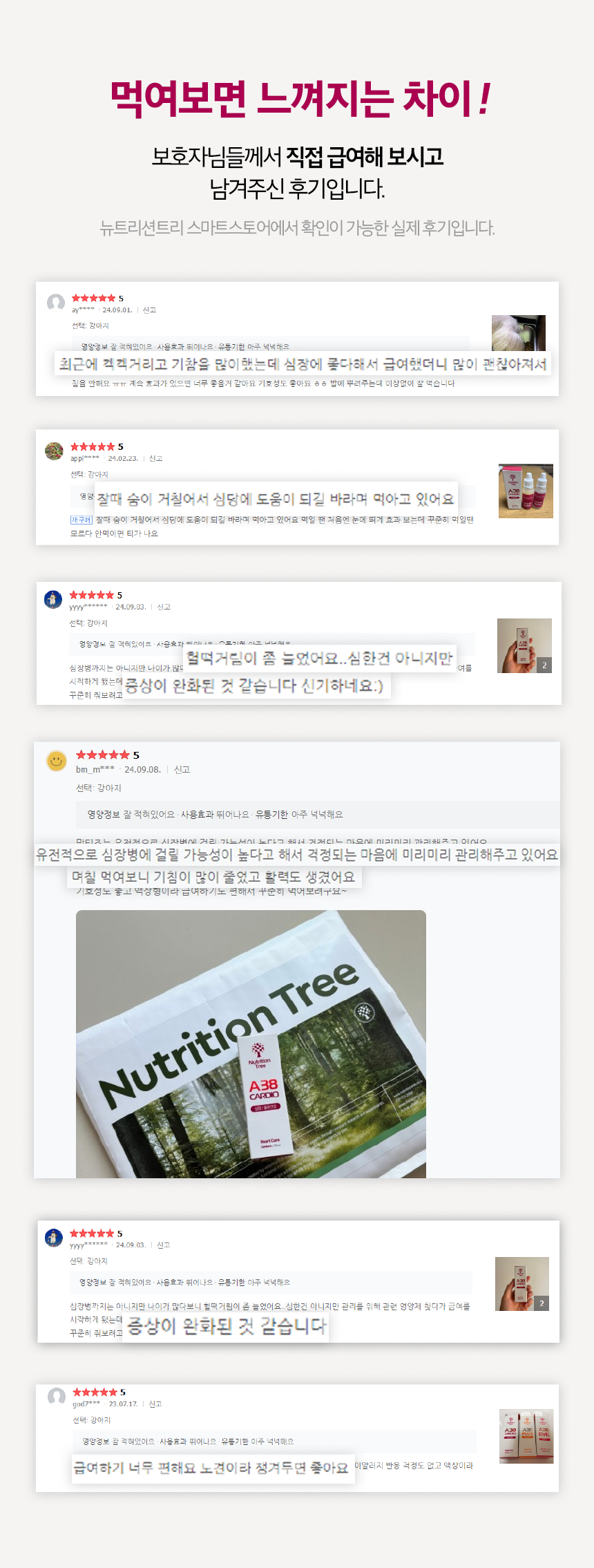 [NEW신상][무료배송] 뉴트리션트리 하이드롭 CARDIO 심혈관건강 18ml 4번째