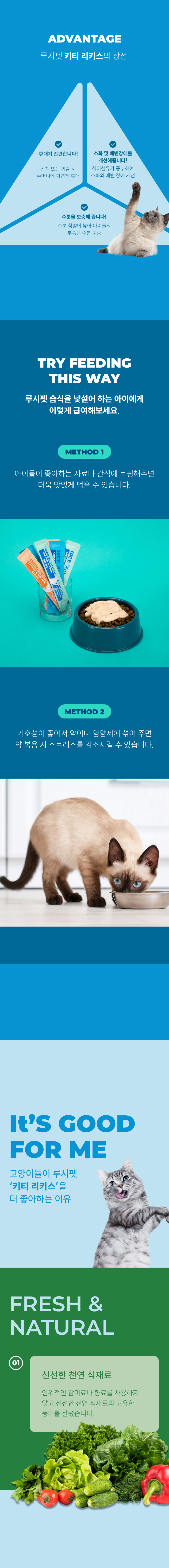 [NEW신상][무료배송] [6개] 루시펫 키티 리키스 56.7g 4번째