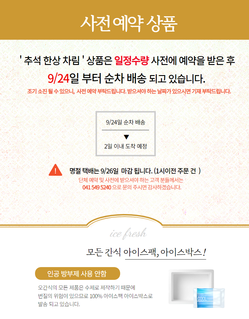 [무료배송] 오간식 독 추석 댕댕 한상차림 실속패키지 2번째