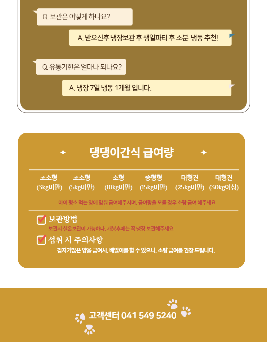 [무료배송] 오간식 독 추석 댕댕 한상차림 실속패키지 29번째