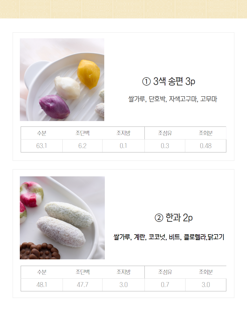 [무료배송] 오간식 독 추석 댕댕 한상차림 실속패키지 9번째