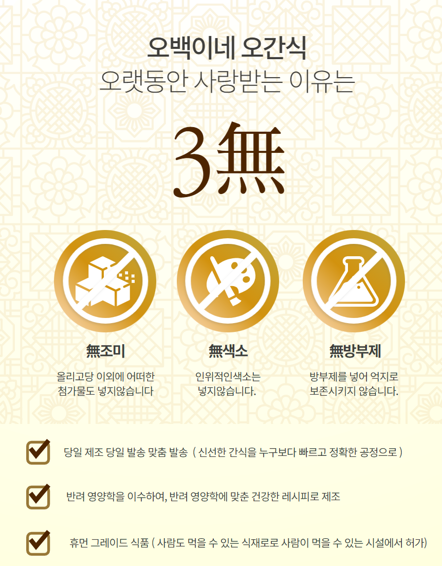 [무료배송] 오간식 독 추석 댕댕 한상차림 실속패키지 27번째