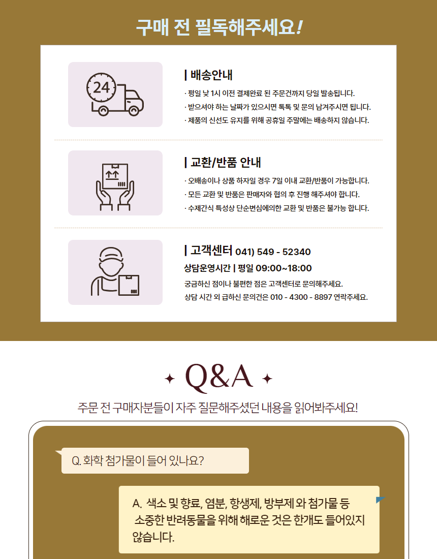[무료배송] 오간식 독 추석 댕댕 한상차림 실속패키지 28번째