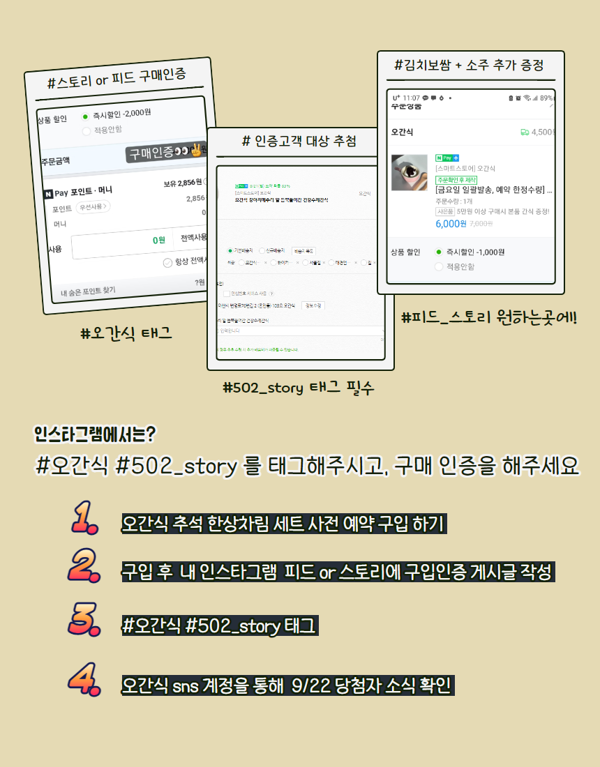 [무료배송] 오간식 독 추석 댕댕 한상차림 실속패키지 4번째