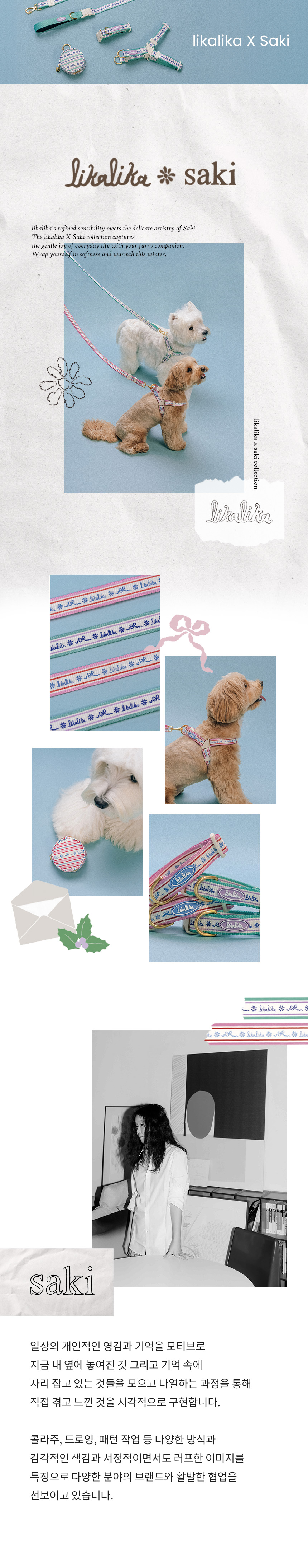 [무료배송] 리카리카 플레어 하네스 L자형 핑크/민트 M-L 1번째