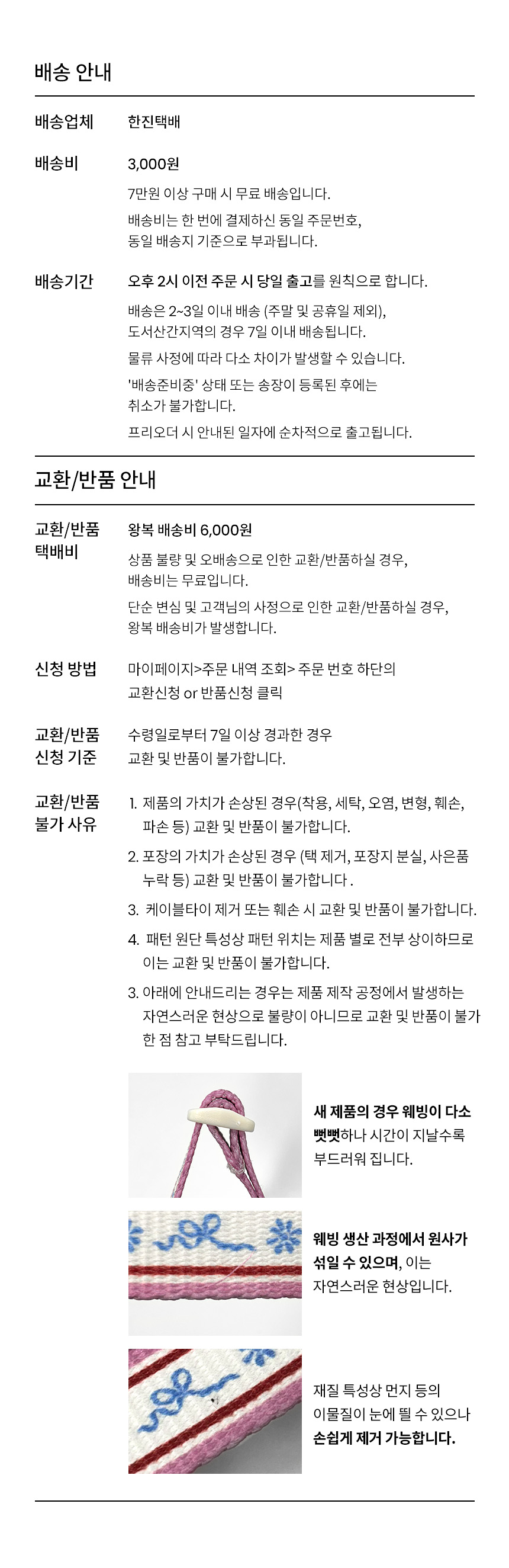 [무료배송] 리카리카 플레어 하네스 L자형 핑크/민트 M-L 17번째