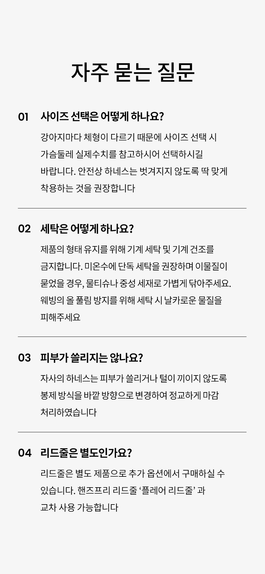 [무료배송] 리카리카 플레어 하네스 L자형 핑크/민트 M-L 15번째