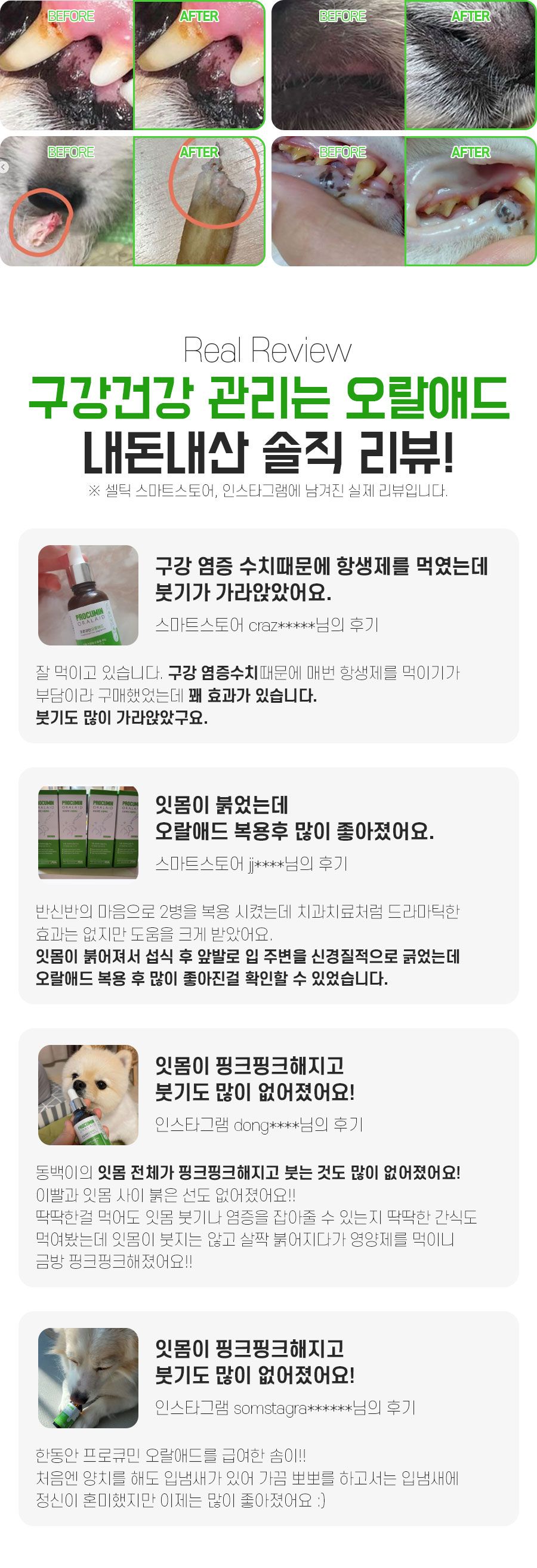 [무료배송] 프로큐민 오랄애드 구강 액상 영양제 30ml 2번째