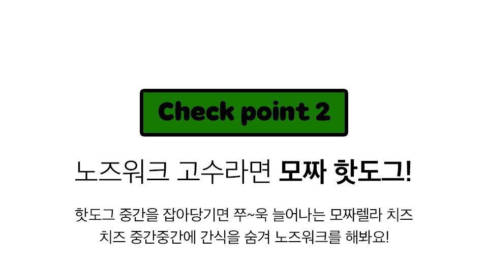 7번버스 개챱 소떡소떡 3번째