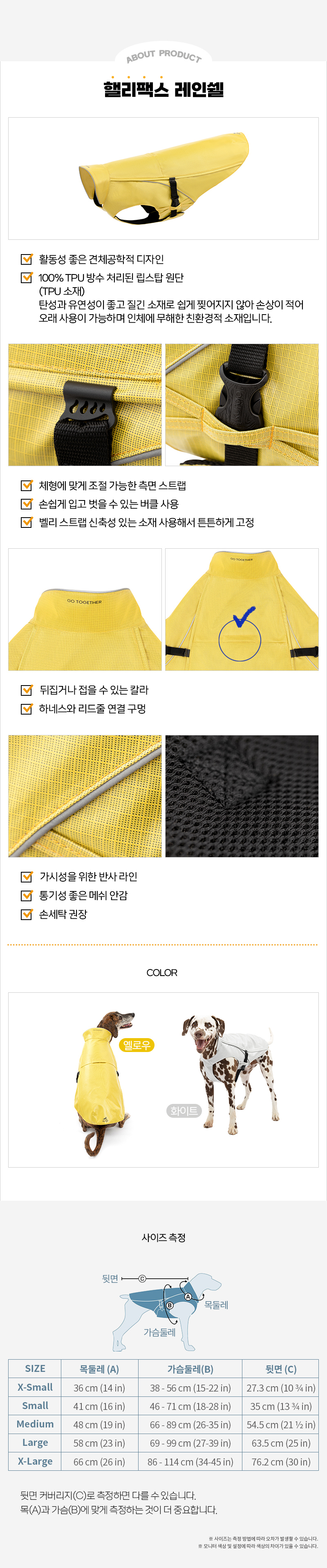 [무료배송] 커고 독 핼리팩스 레인쉘 옐로/화이트 XS-L 3번째