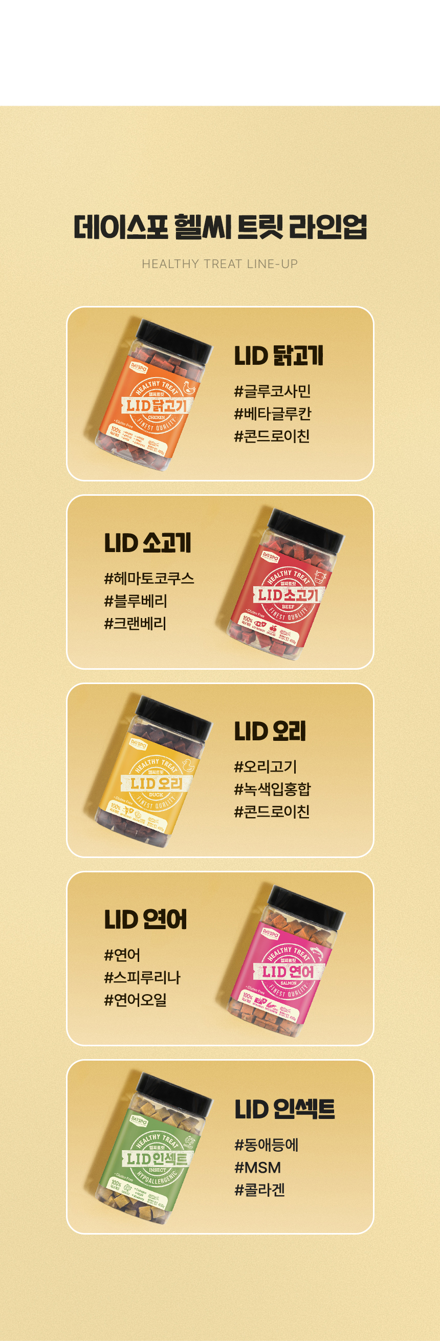 [무료배송] 데이스포 독 헬시트릿 LID 연어 400g 22번째