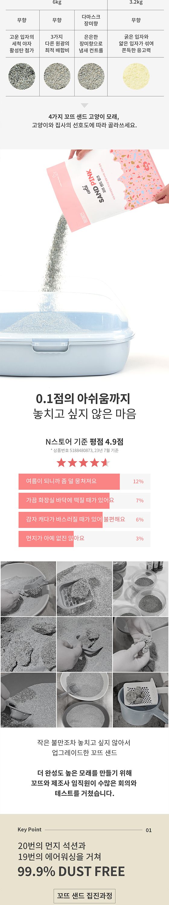 [무료배송] [3개] 꼬뜨 샌드 벤토나이트 핑크 6kg 2번째