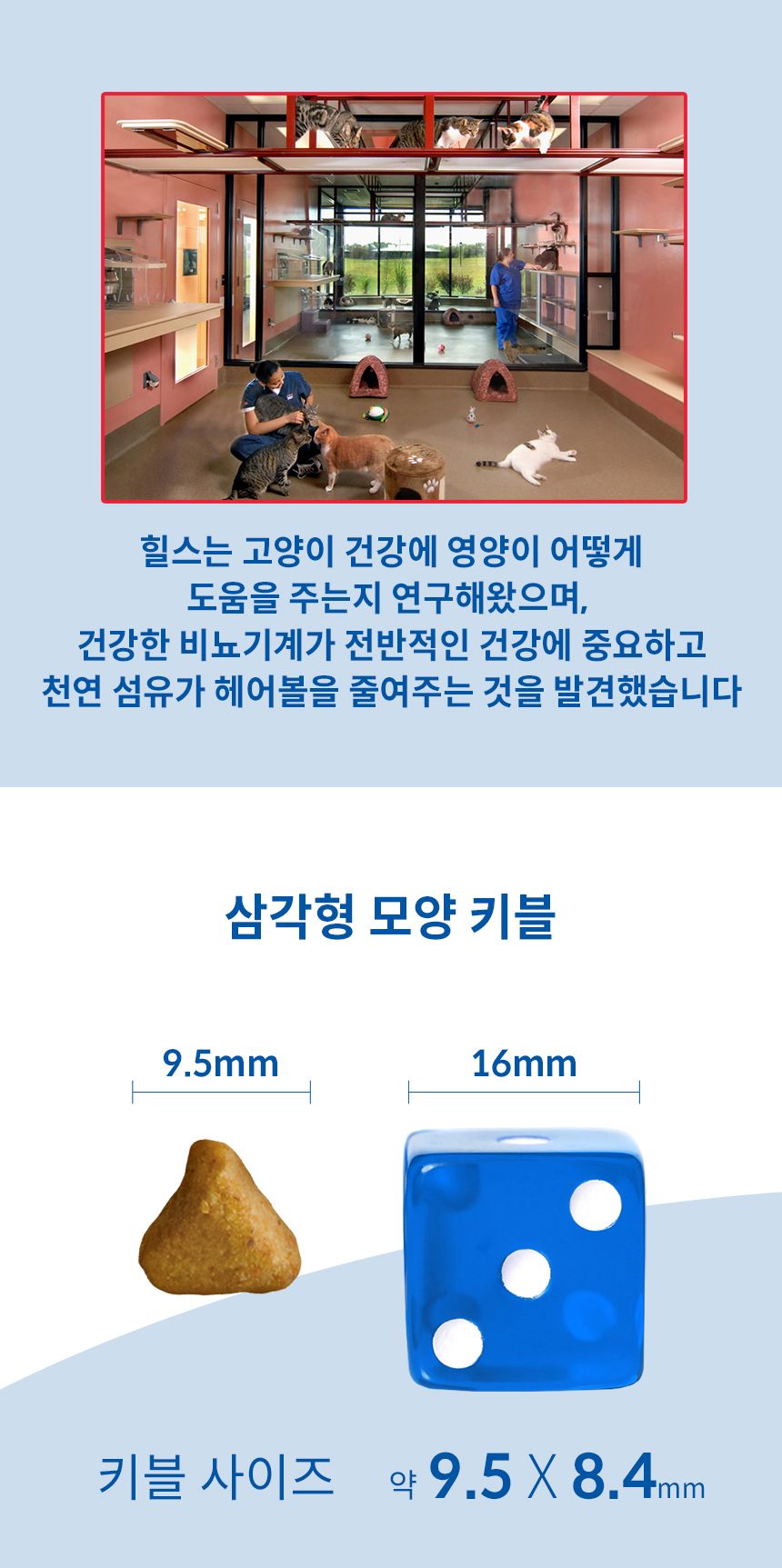 힐스 캣 어덜트 유리너리 앤 헤어볼 컨트롤 1.6kg 3번째