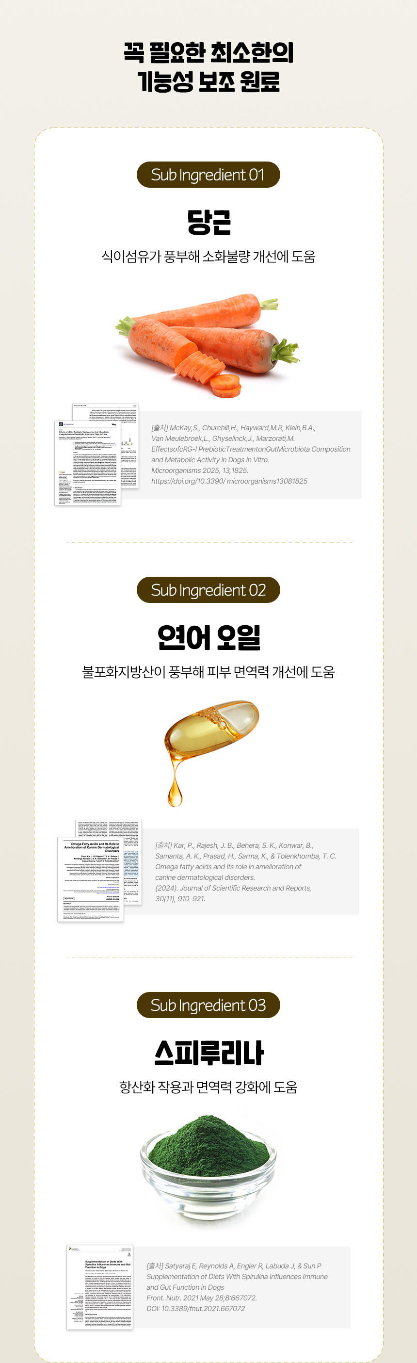 [무료배송] 데이스포 독 헬시트릿 LID 연어 600g 12번째