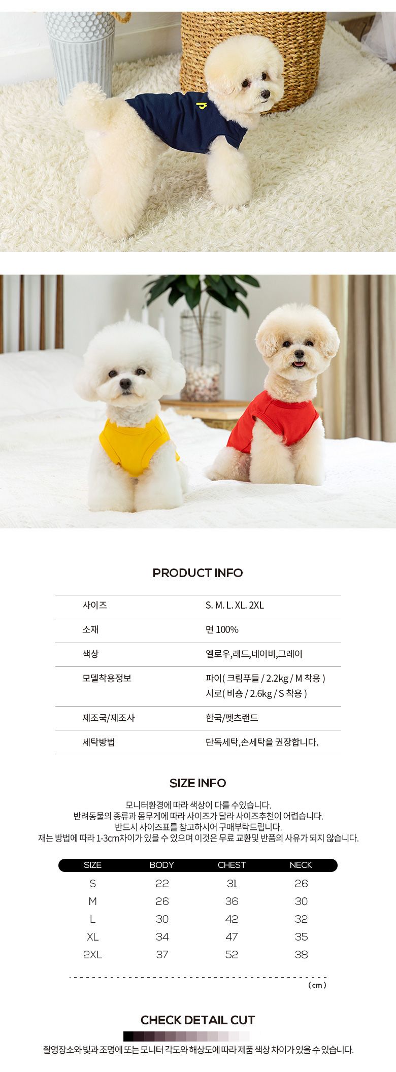[무료배송] 펫츠랜드 팝컬러 나시티 레드 S-2XL 4번째