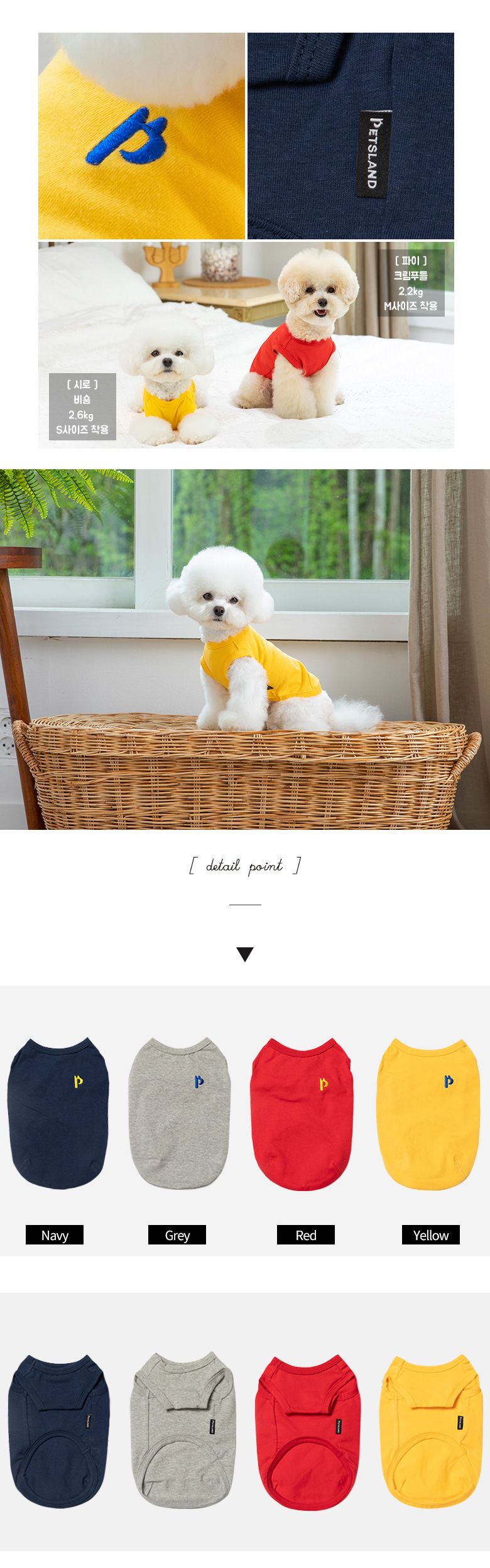 [무료배송] 펫츠랜드 팝컬러 나시티 레드 S-2XL 3번째