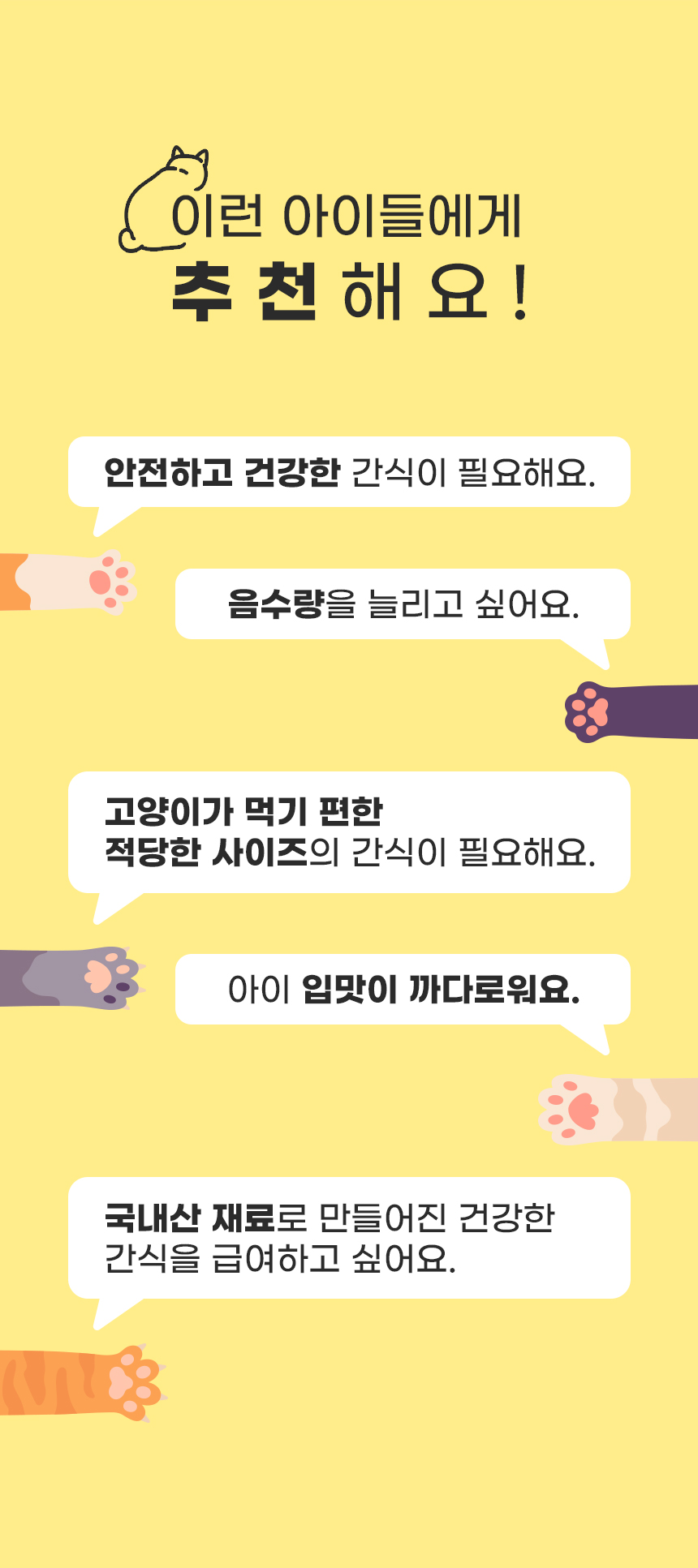 [무료배송] 내꼬냥 투캣더 동결건조 북어 미니 트릿 15g 3번째