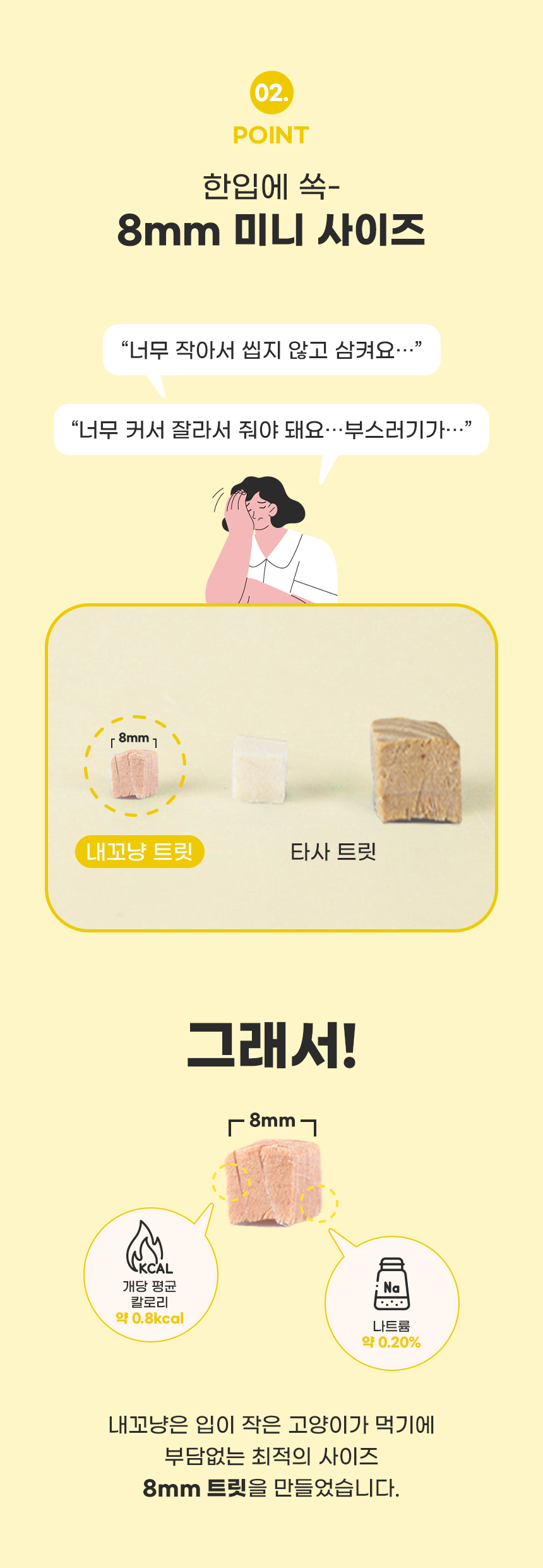 [무료배송] 내꼬냥 투캣더 동결건조 북어 미니 트릿 15g 6번째