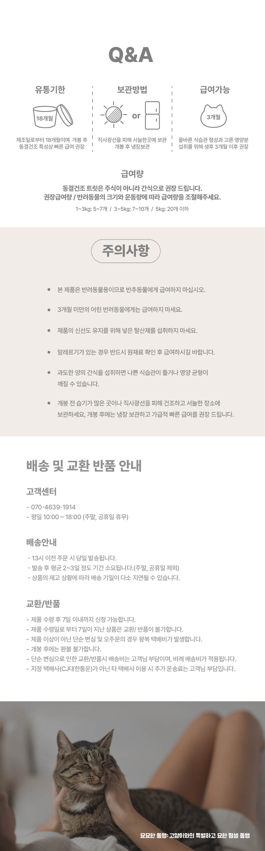 [무료배송] 내꼬냥 투캣더 동결건조 북어 미니 트릿 15g 9번째