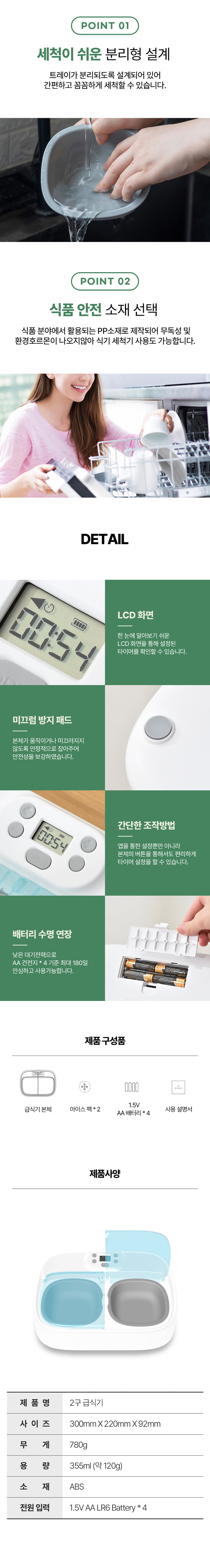 [무료배송] 펫토니어 블루투스 컨트롤 2구 자동급식기 3번째