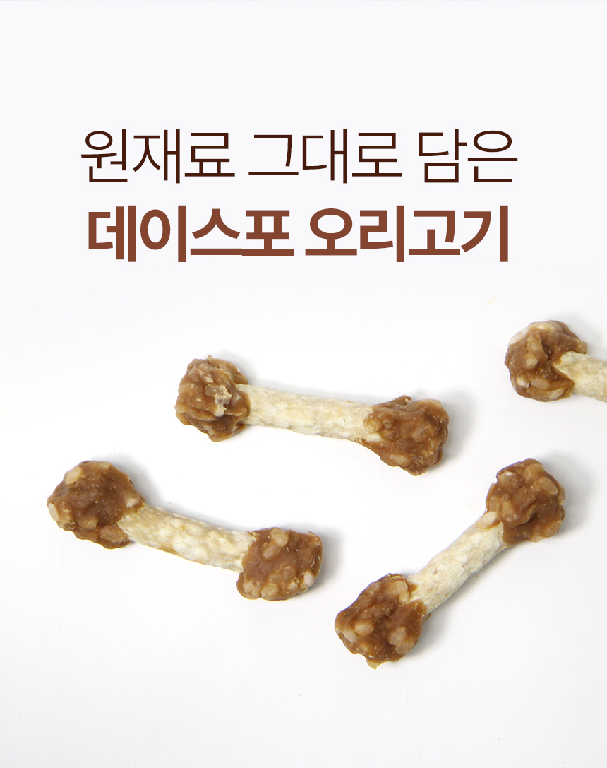 [NEW신상][무료배송] 데이스포 독 우리아이 오리 덤벨 사사미껌 1kg 14번째