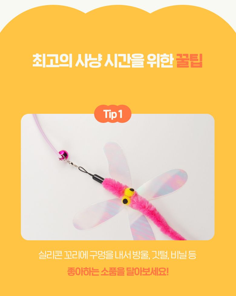 [무료배송] 옥희독희 냥잡아봐라 실리콘 낚시대 보라/핑크/민트 6번째