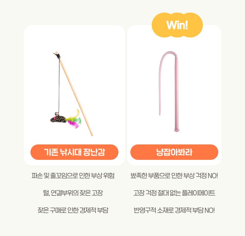 [무료배송] 옥희독희 냥잡아봐라 실리콘 낚시대 보라/핑크/민트 7번째