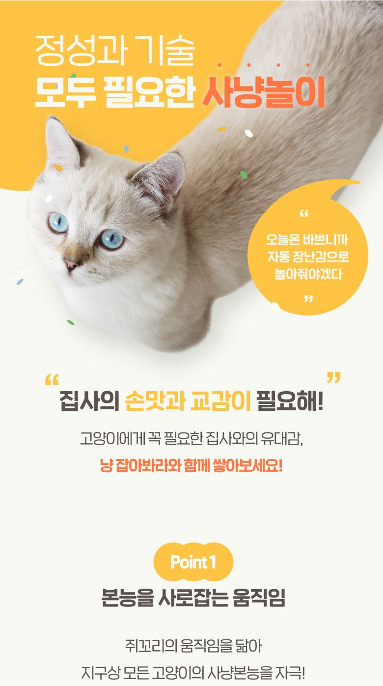 [무료배송] 옥희독희 냥잡아봐라 실리콘 낚시대 보라/핑크/민트 4번째