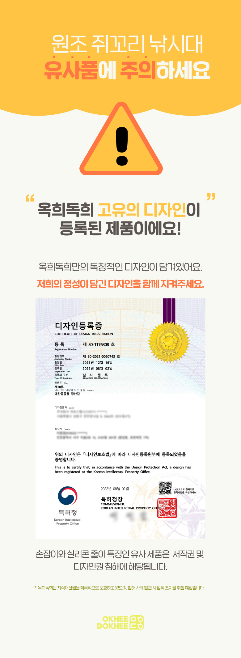 [무료배송] 옥희독희 냥잡아봐라 실리콘 낚시대 보라/핑크/민트 1번째