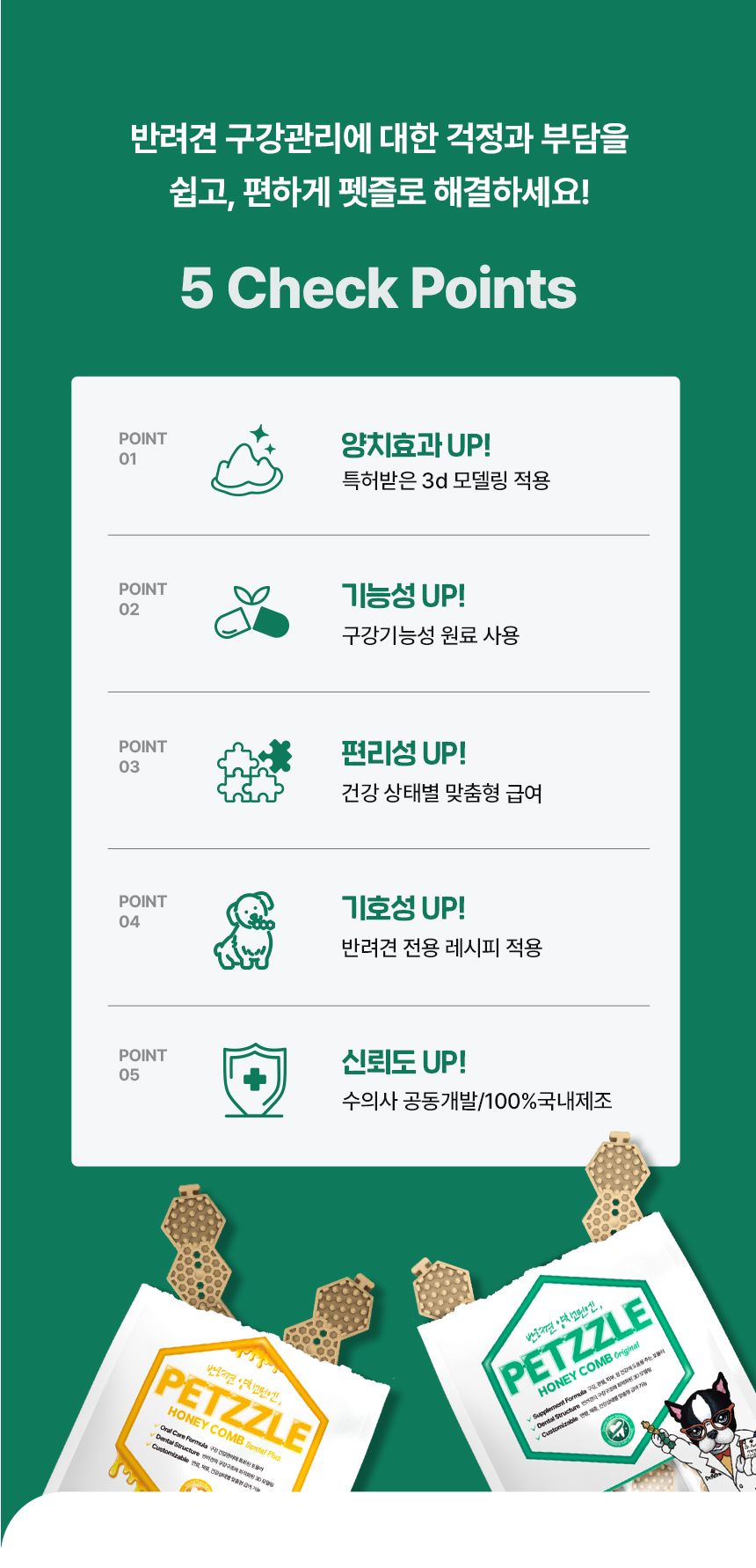[NEW신상]닥터페트라 펫즐 허니콤 오리지널 9g*12p 17번째